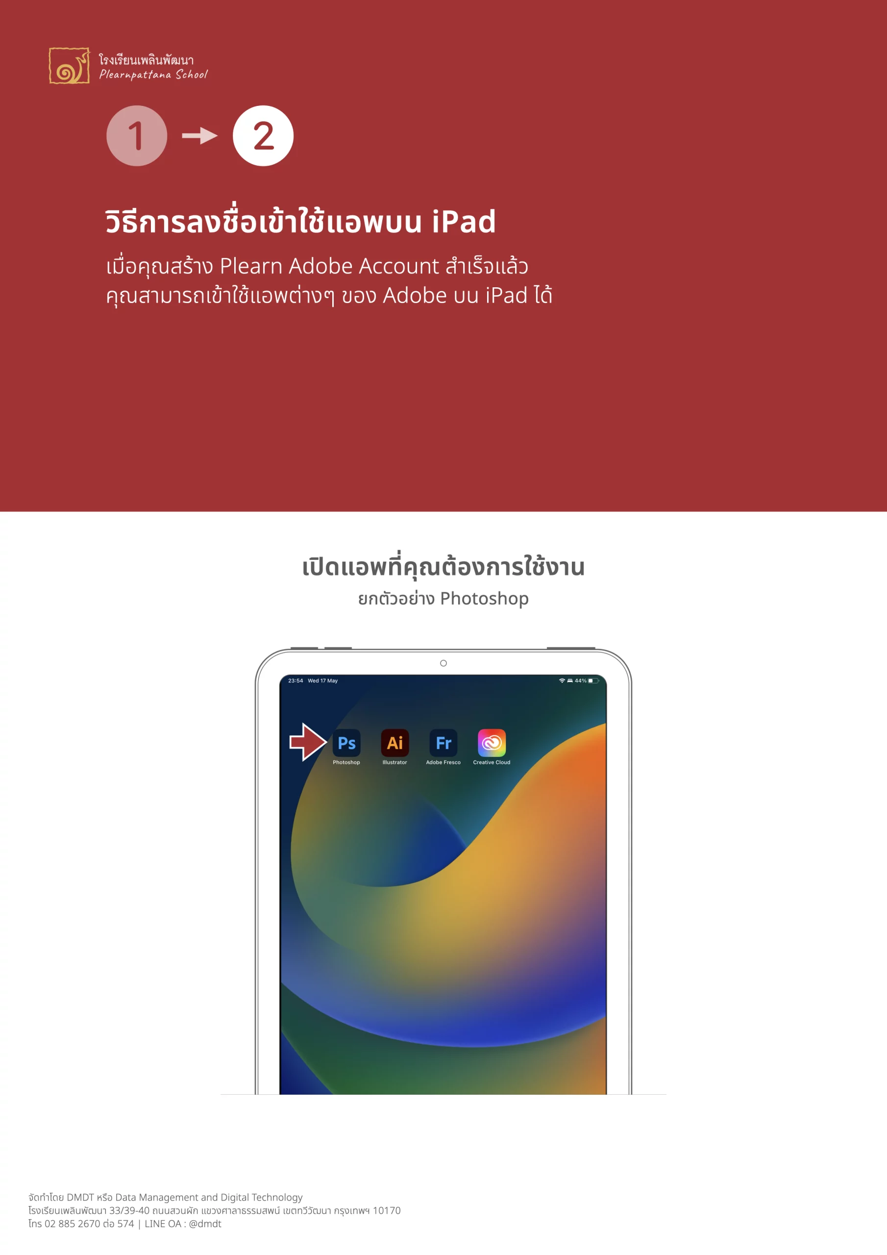 คู่มือการติดตั้ง Photoshop บน iPad.001