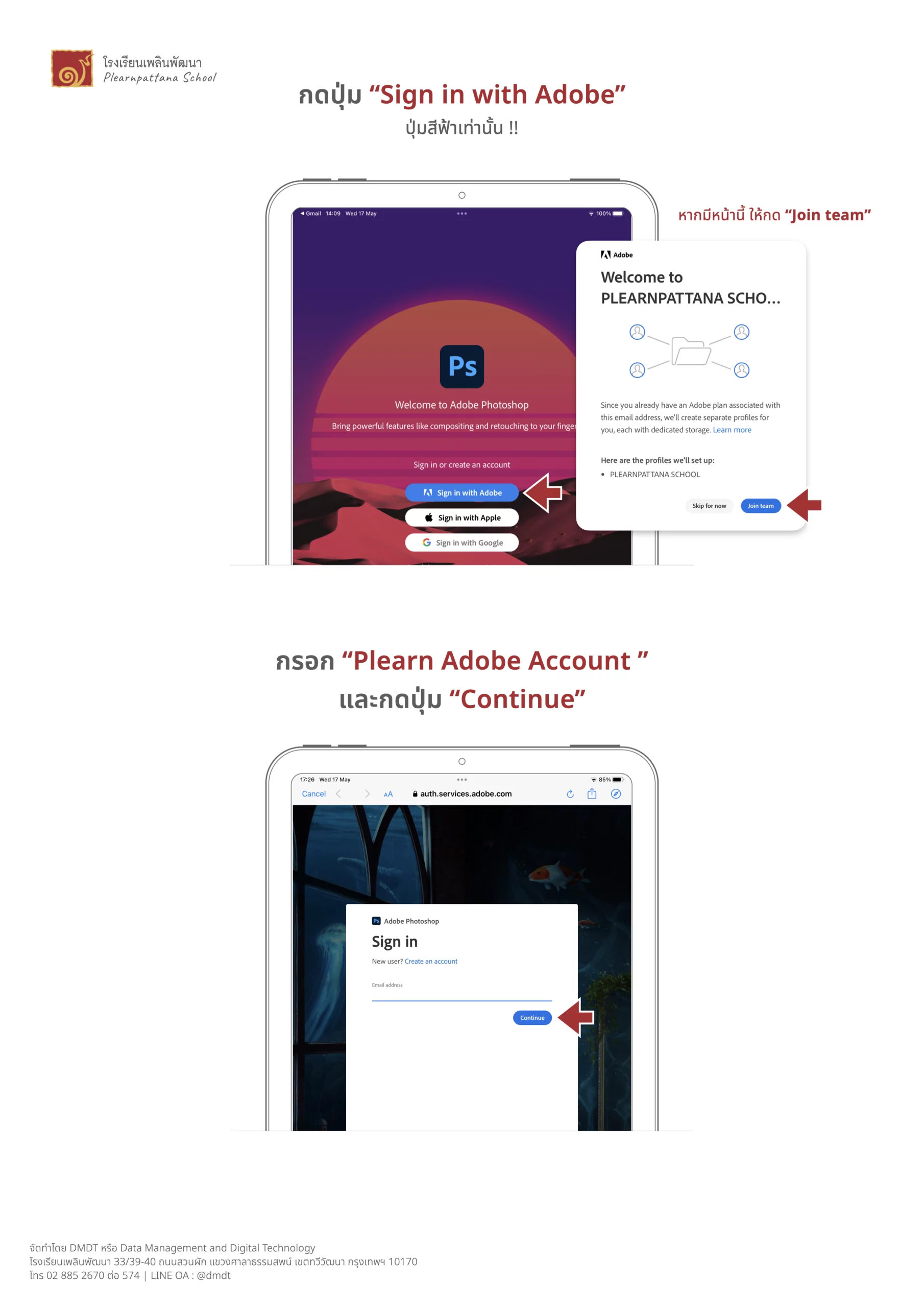 คู่มือการติดตั้ง Photoshop บน iPad.002