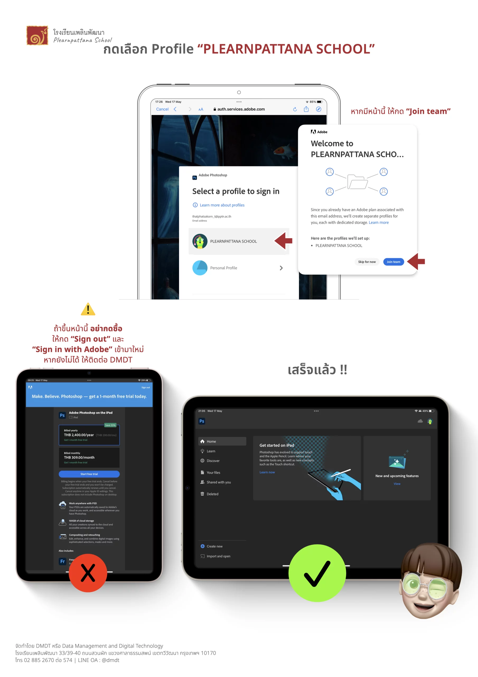 คู่มือการติดตั้ง Photoshop บน iPad.003