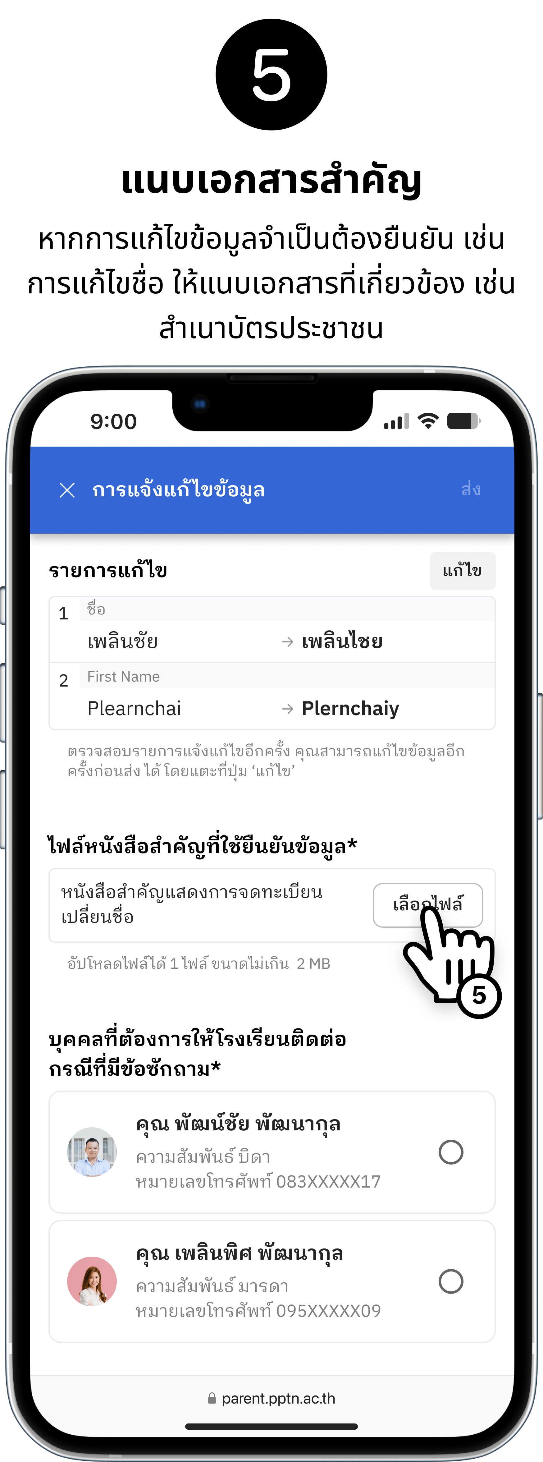 ChangeInfo_5-min