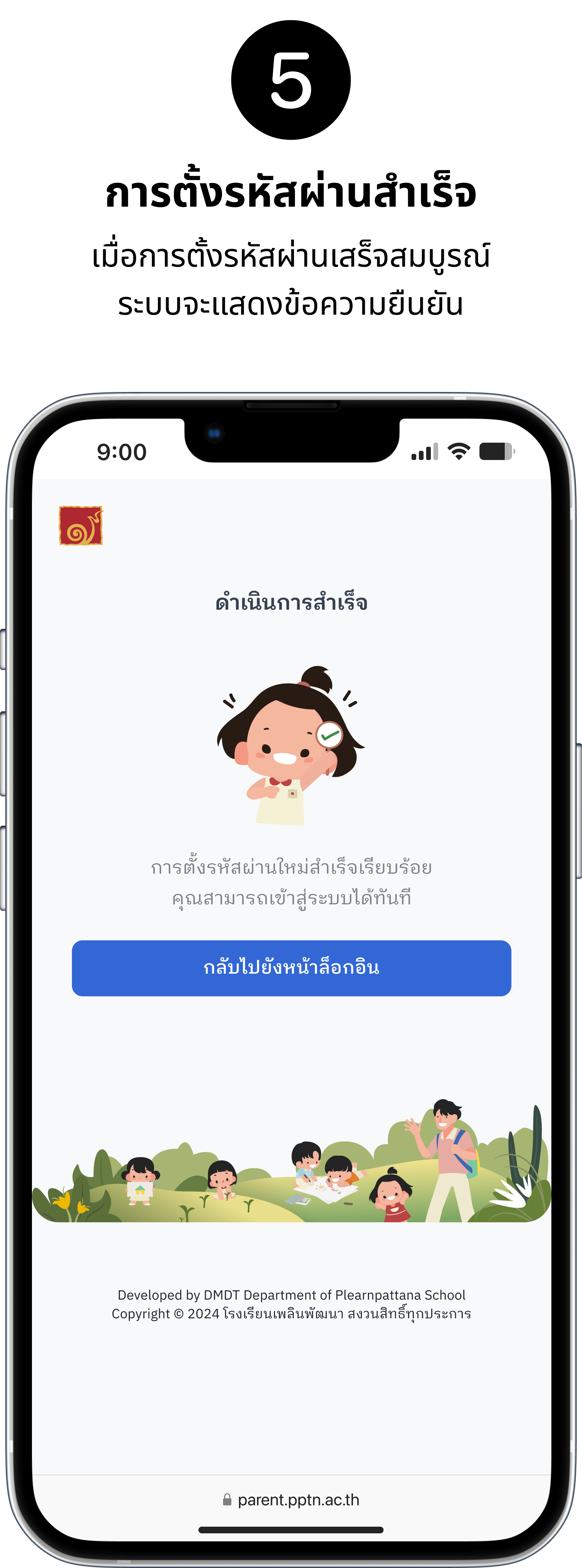 forgot_5-min