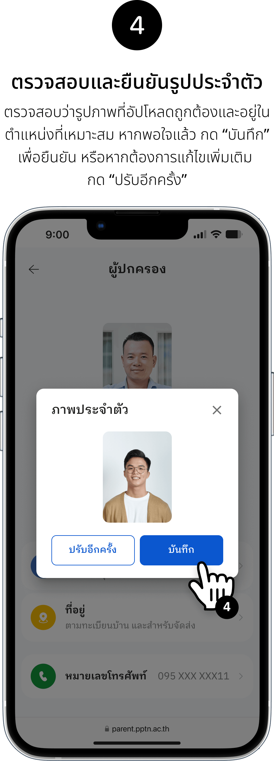 4-min