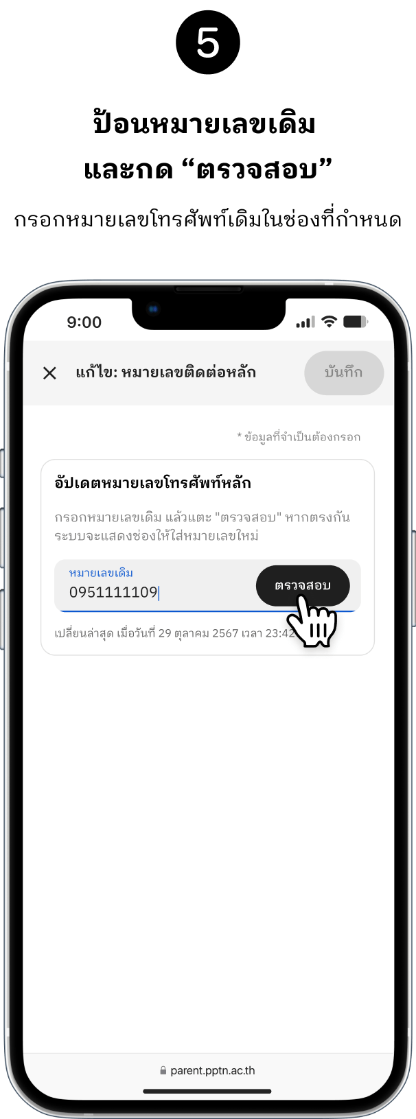 Plearn Parent 5-min