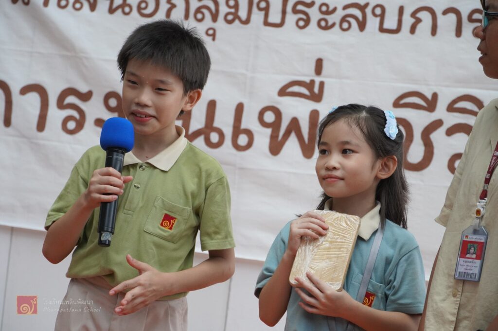 ประถมต้น